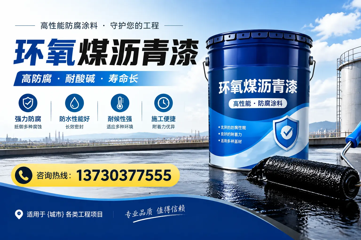 在袁州使用环氧煤沥青漆的常见误区解析