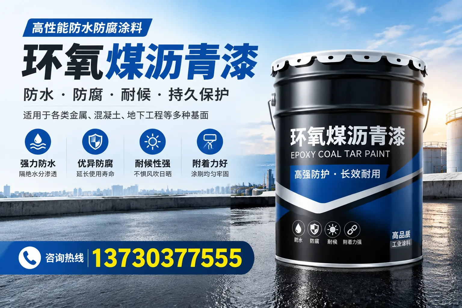 如何判断环氧煤沥青漆的质量？袁州消费者指南