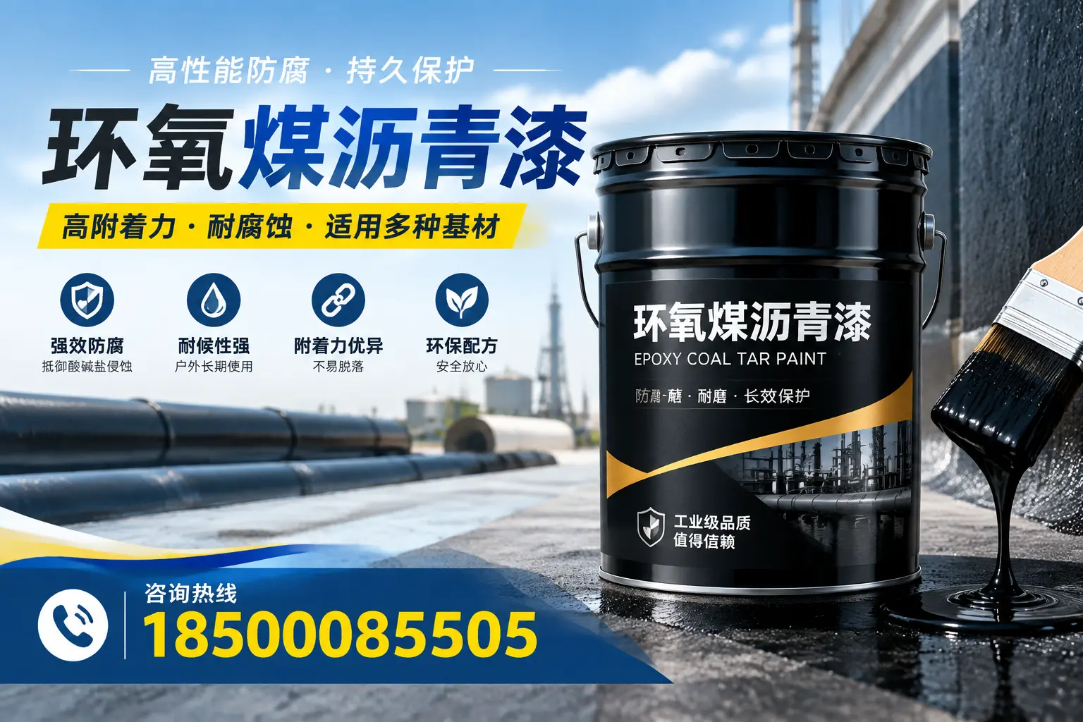 环氧煤沥青漆使用中的常见问题及解决方案,袁州用户指南