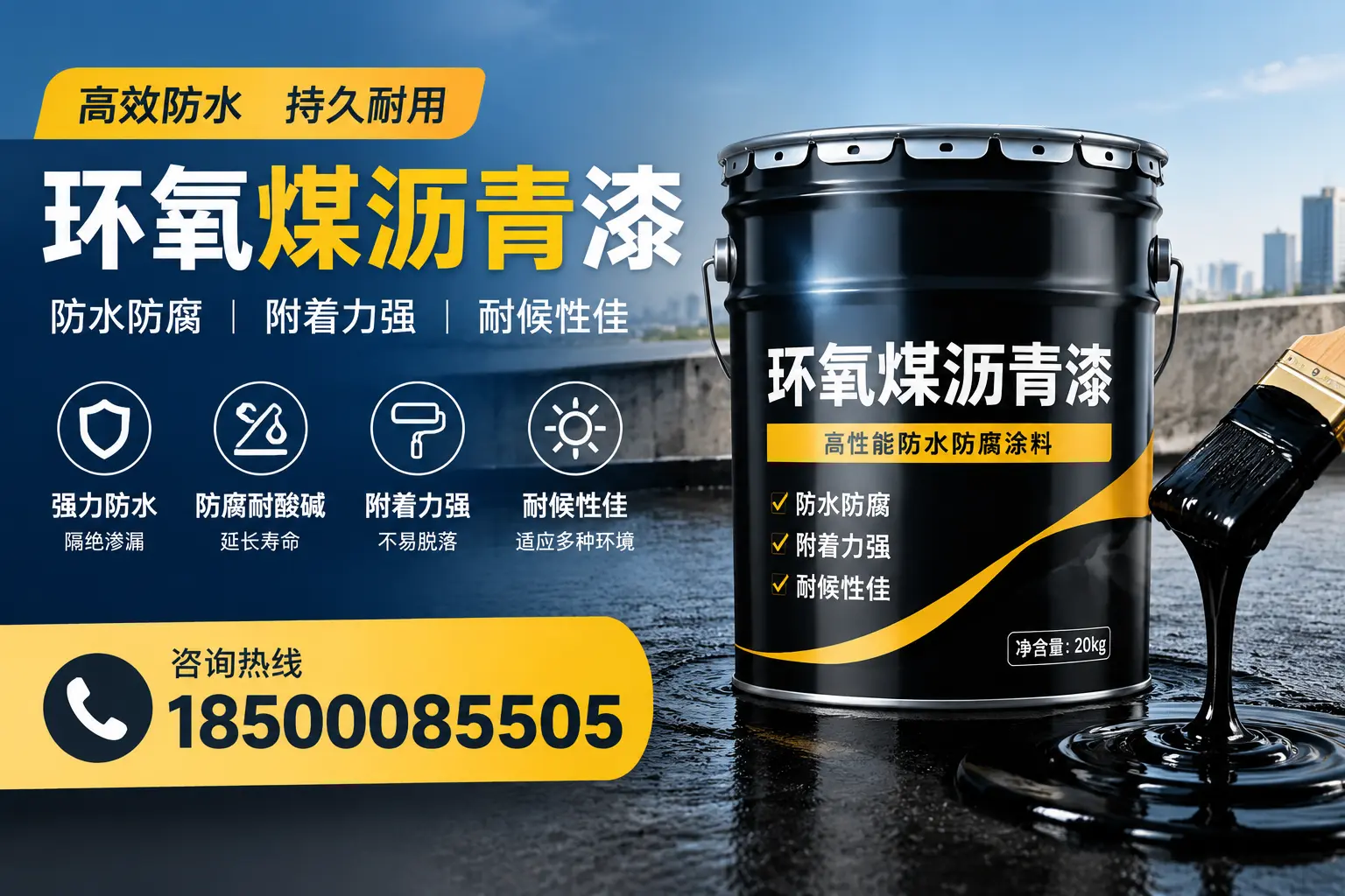 环氧煤沥青漆使用中的常见问题及解决方案,袁州用户指南