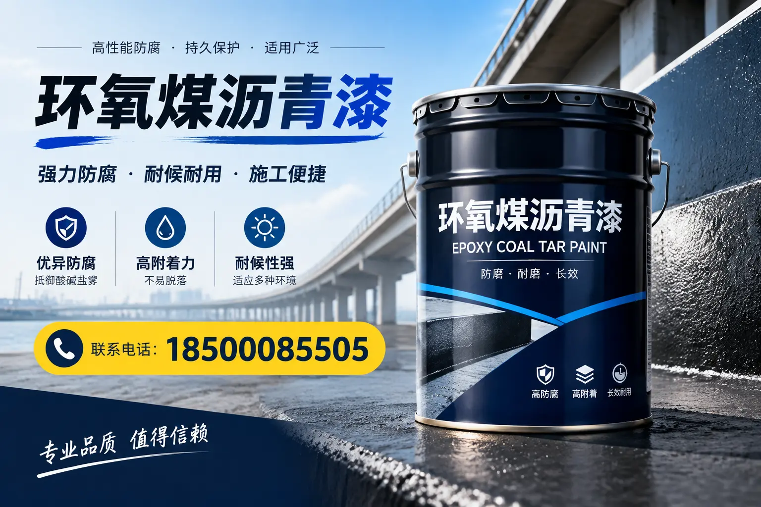 环氧煤沥青漆的施工方法与注意事项，确保在袁州顺利完成