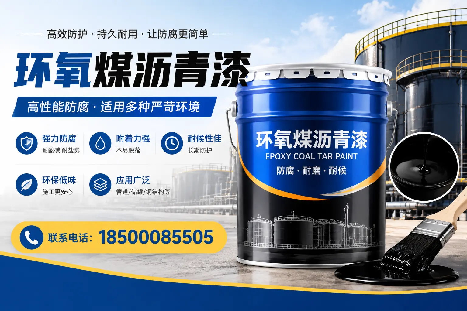 环氧煤沥青漆的环保性分析,袁州企业的选择依据